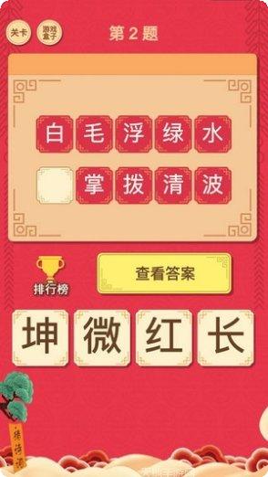 我要猜词红包版下载地址