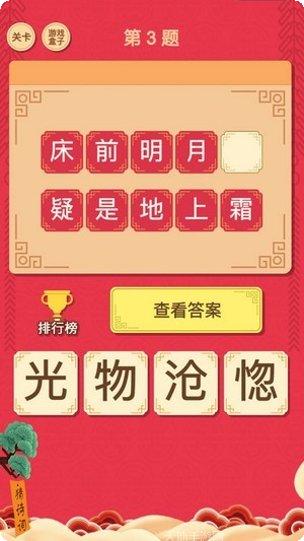 我要猜词红包版怎么玩