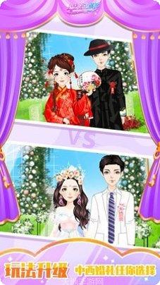 公主婚礼设计师最新版本