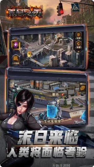 末日之刃游戏攻略