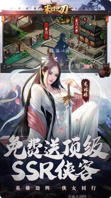 末日之刃副本挑战