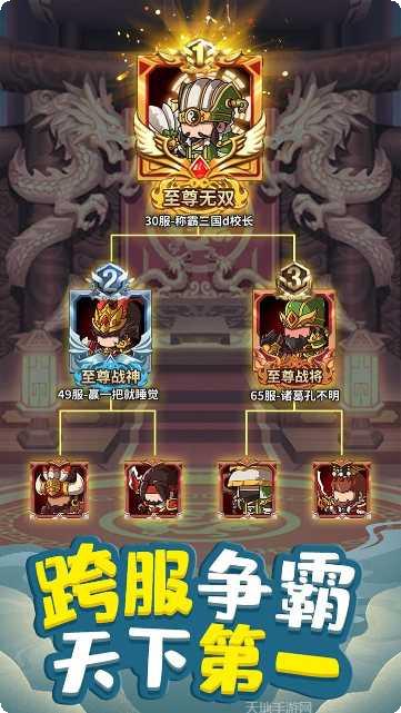 一点三国2021最新版本