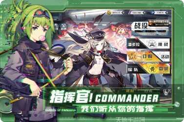 潘多拉游戏下载