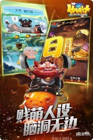 鬼畜作妖记攻略