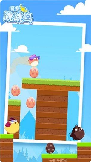 我是跳跳鸟怎么玩