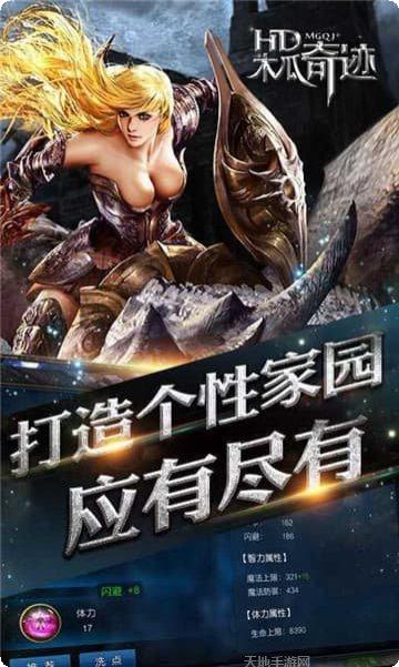 木瓜奇迹mu副本挑战