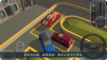 驾驶停车世界游戏下载