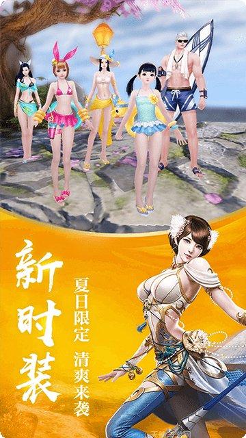 仙途醉江湖龙武玩法介绍
