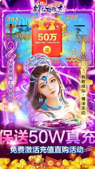 剑仙轩辕志bt版礼包