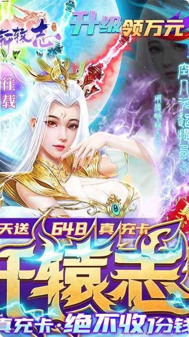 剑仙轩辕志bt版最新版本