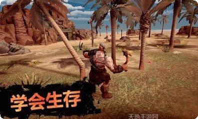 流放生存食物制作