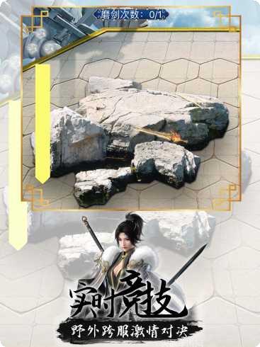 真灵修仙传角色