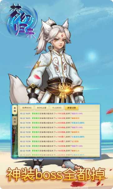 梦幻归来重生版攻略