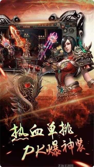 传奇超高爆率版副本挑战