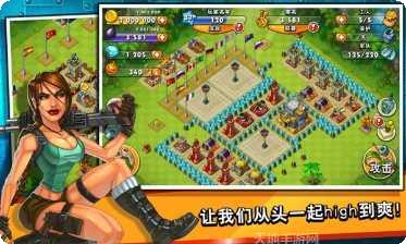 真正男子汉手游最新版本