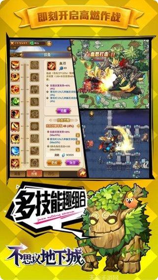 不思议地下城BT福利版下载