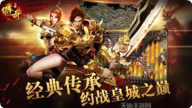 龙神传奇装备获取