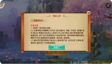 一剑天仙手游攻略