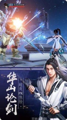 一剑天仙角色推荐