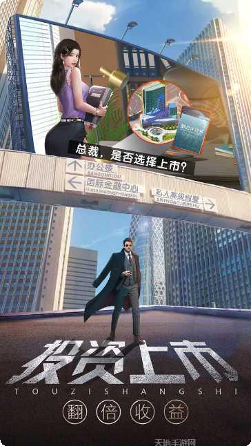 真实商战模拟经营