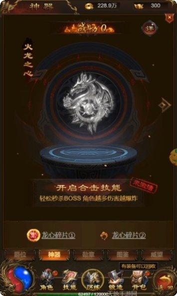 枭雄战途传奇超爆版礼包