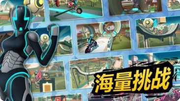 Gravity Biker最佳路线