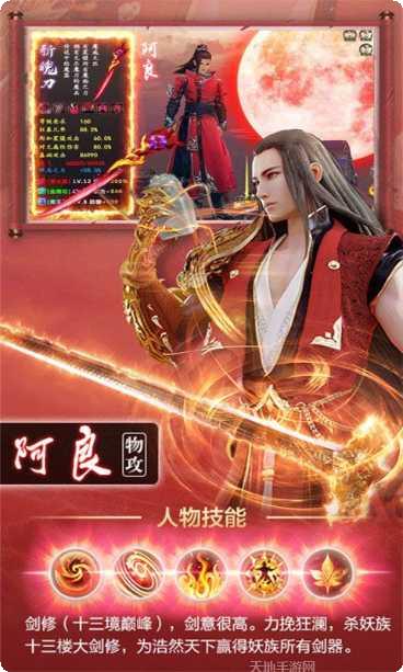 斗魂游戏角色