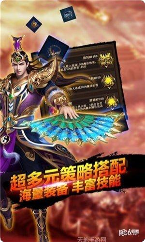 散人传说超变版礼包
