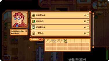 星露谷物语下载地址