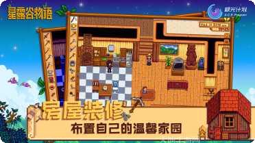 星露谷物语农场布局