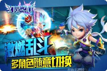 幻灵之心九游版下载