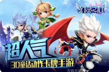 幻灵之心九游版攻略