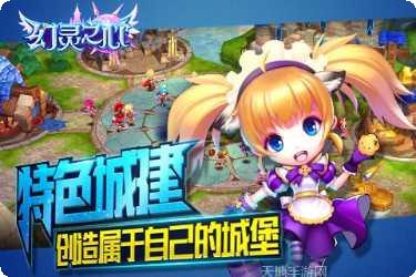 幻灵之心九游版礼包