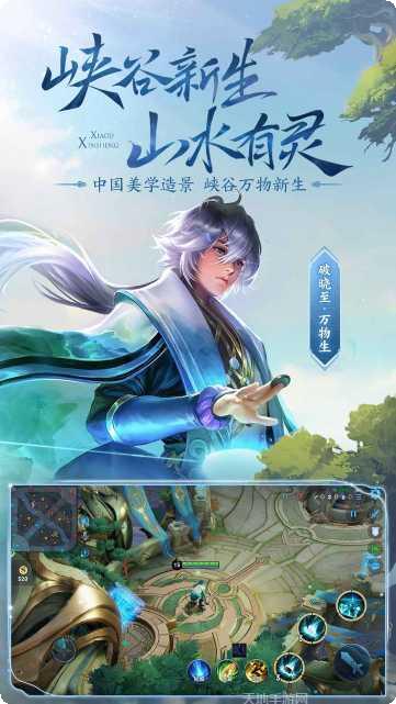 王者荣耀地图版传奇玩法