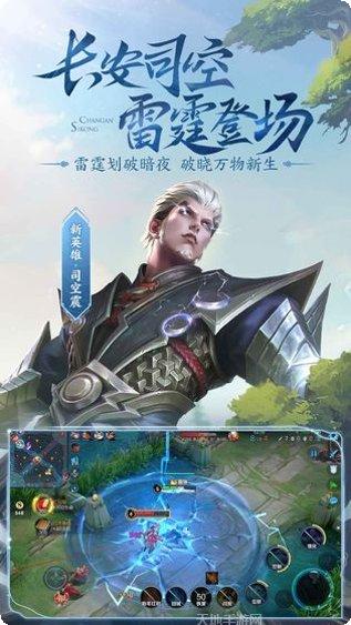 王者荣耀地图版传奇角色