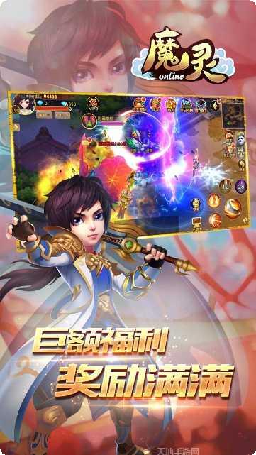 魔灵online新手教程