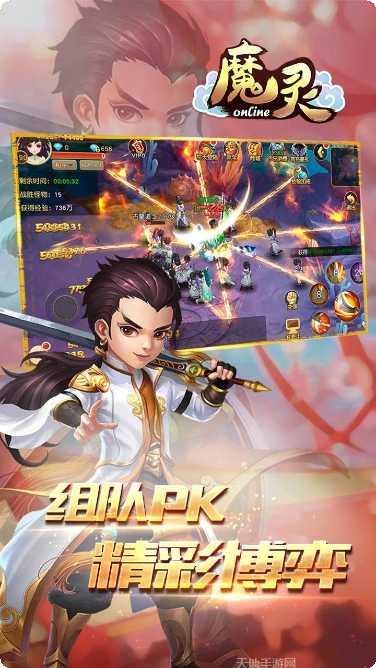 魔灵online装备获取