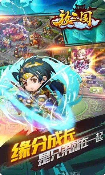放三国九游版攻略