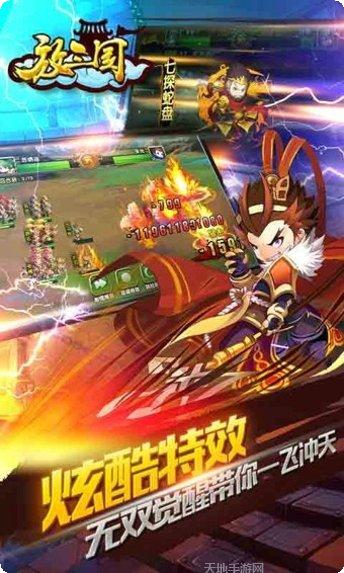 放三国九游版礼包