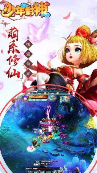 少年封神榜ol无限元宝版下载