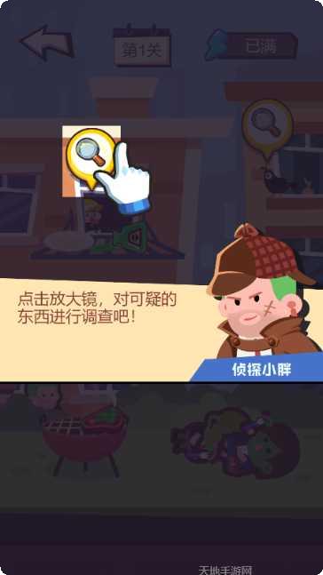 金牌大侦探攻略