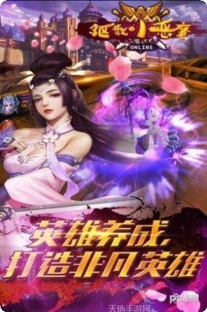 驱散小恶魔最新版本