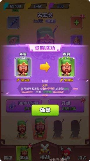 谁都别想走游戏攻略
