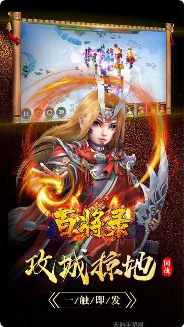 百将录BT上线送VIP激活码