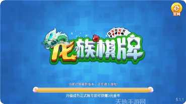 天构棋牌游戏攻略