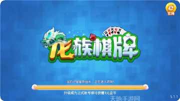天构棋牌下载安装