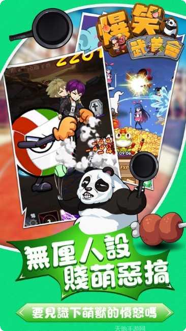 爆笑武道会角色攻略