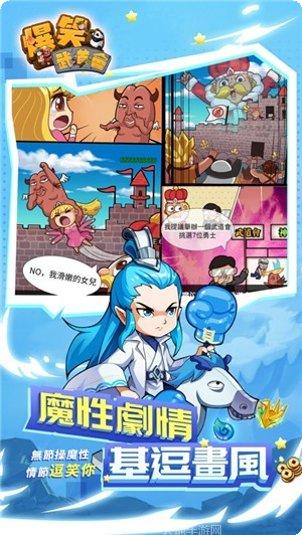 爆笑武道会装备获取方法