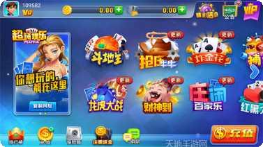 圣盛宜昌棋牌游戏