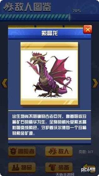 我的冒险物语装备获取